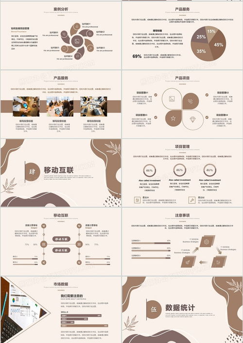 莫蘭迪簡約風(fēng)企業(yè)營銷策劃ppt模板下載 企業(yè)ppt 熊貓辦公
